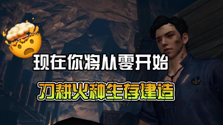 你将从零开始,刀耕火种生存建造,建立起属于自己的小型文明社会截图