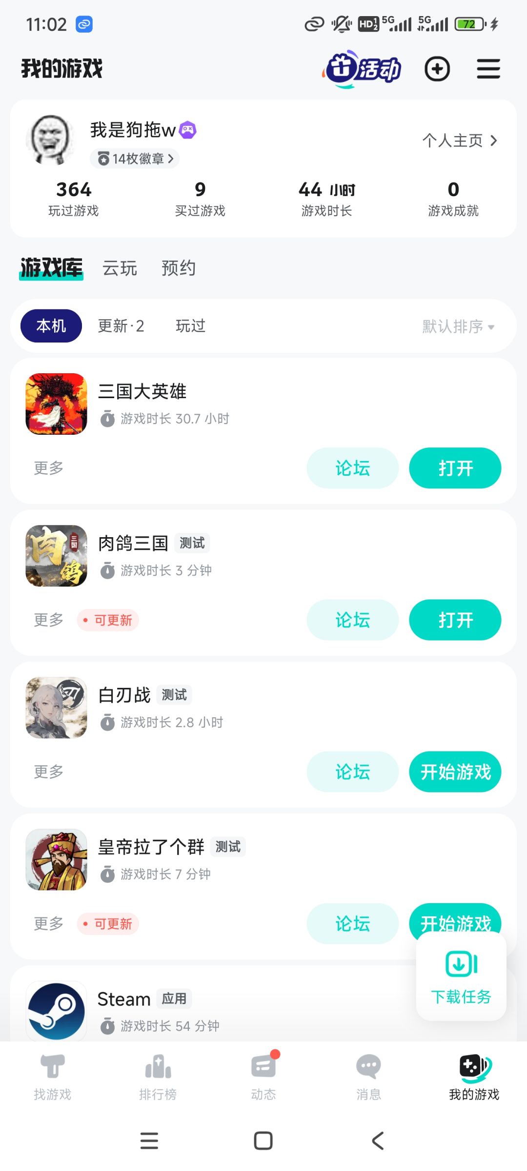 TapTap