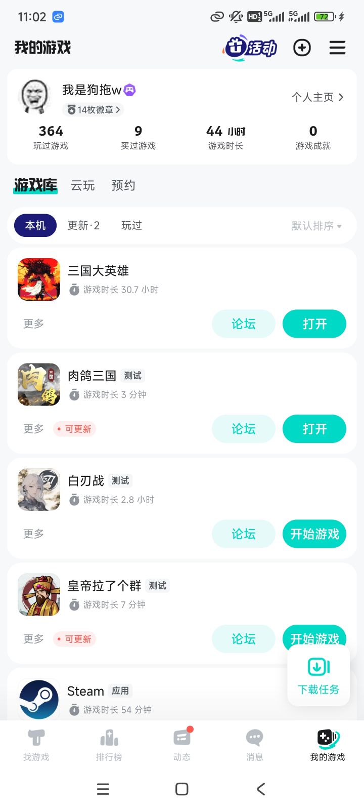 TapTap