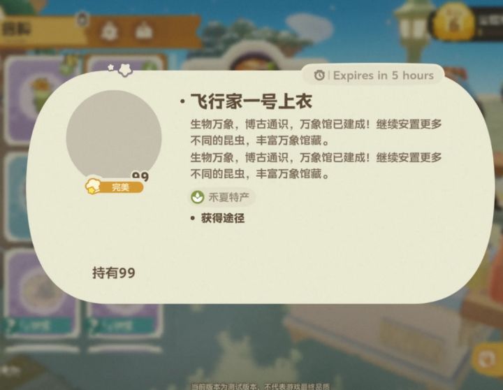 关于公测时间的推测截图