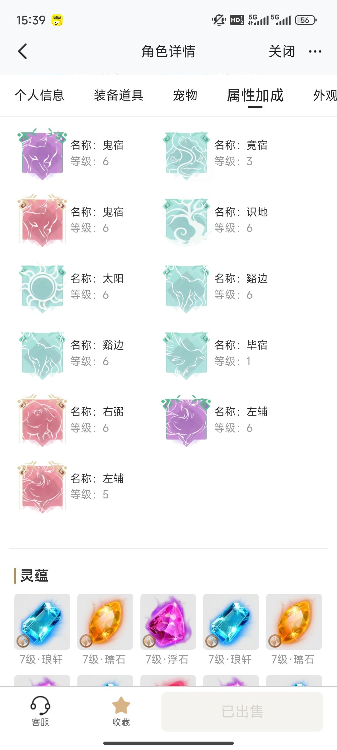 求大佬看下亏没有,900块拿下的 5