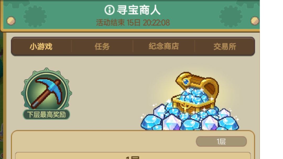 玉石活动换取，Wiki的使用截图