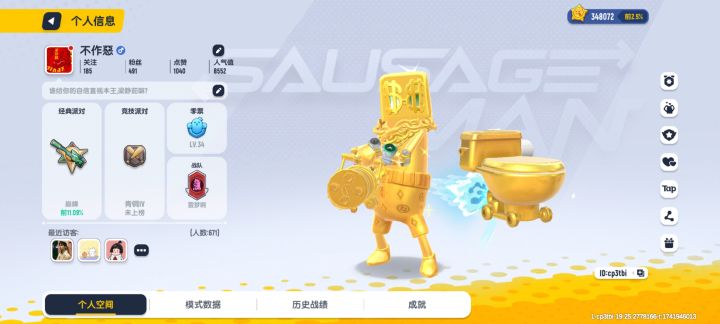 简简单单全部拿下 !!关注送月卡截图