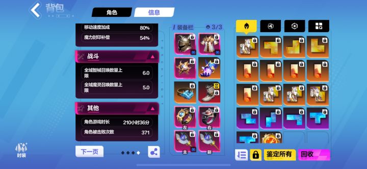 这个智械召唤物数量上限无法超过6?截图