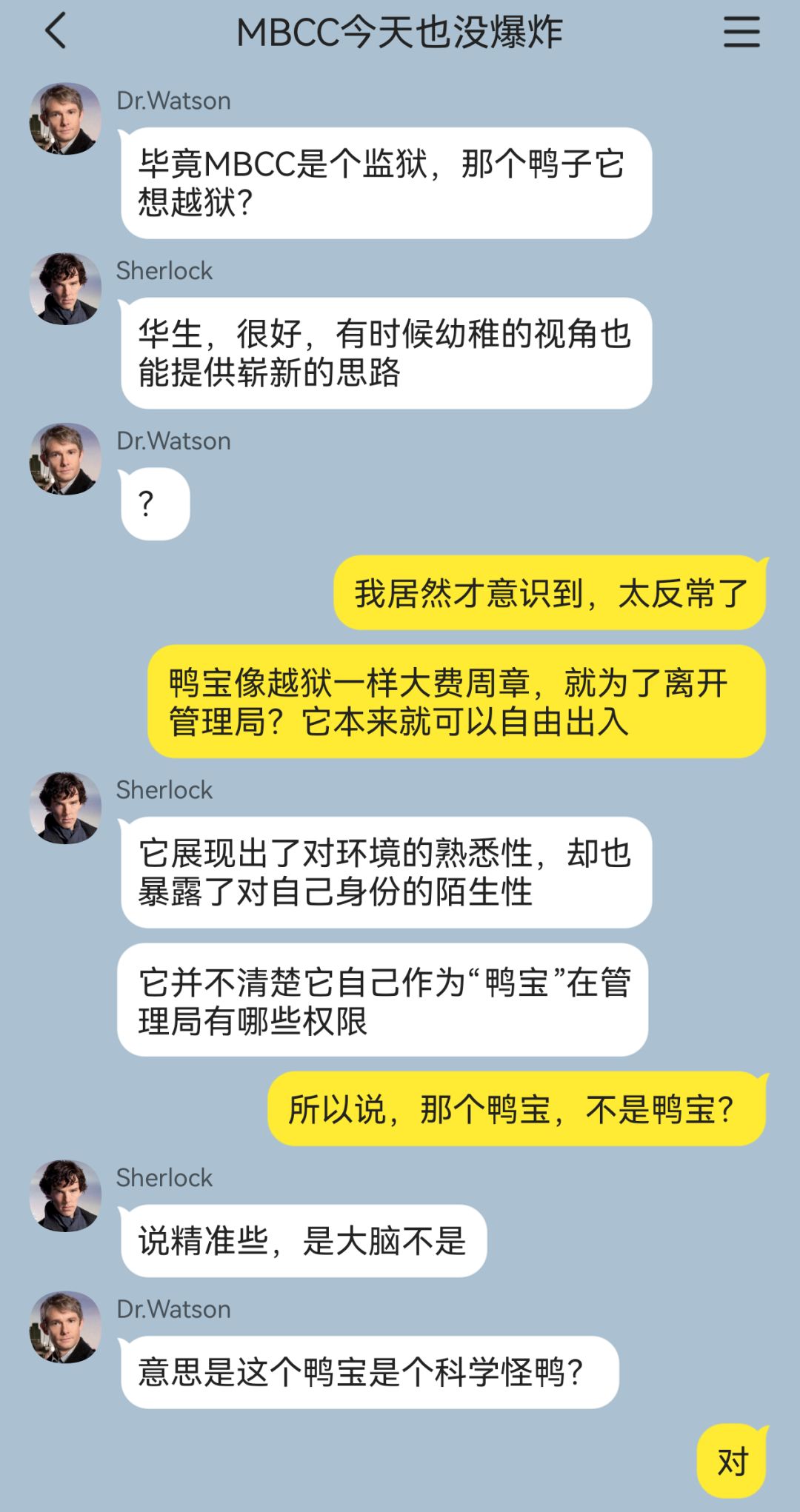 夏洛克与华生误入MBCC?局中惊现大案 15