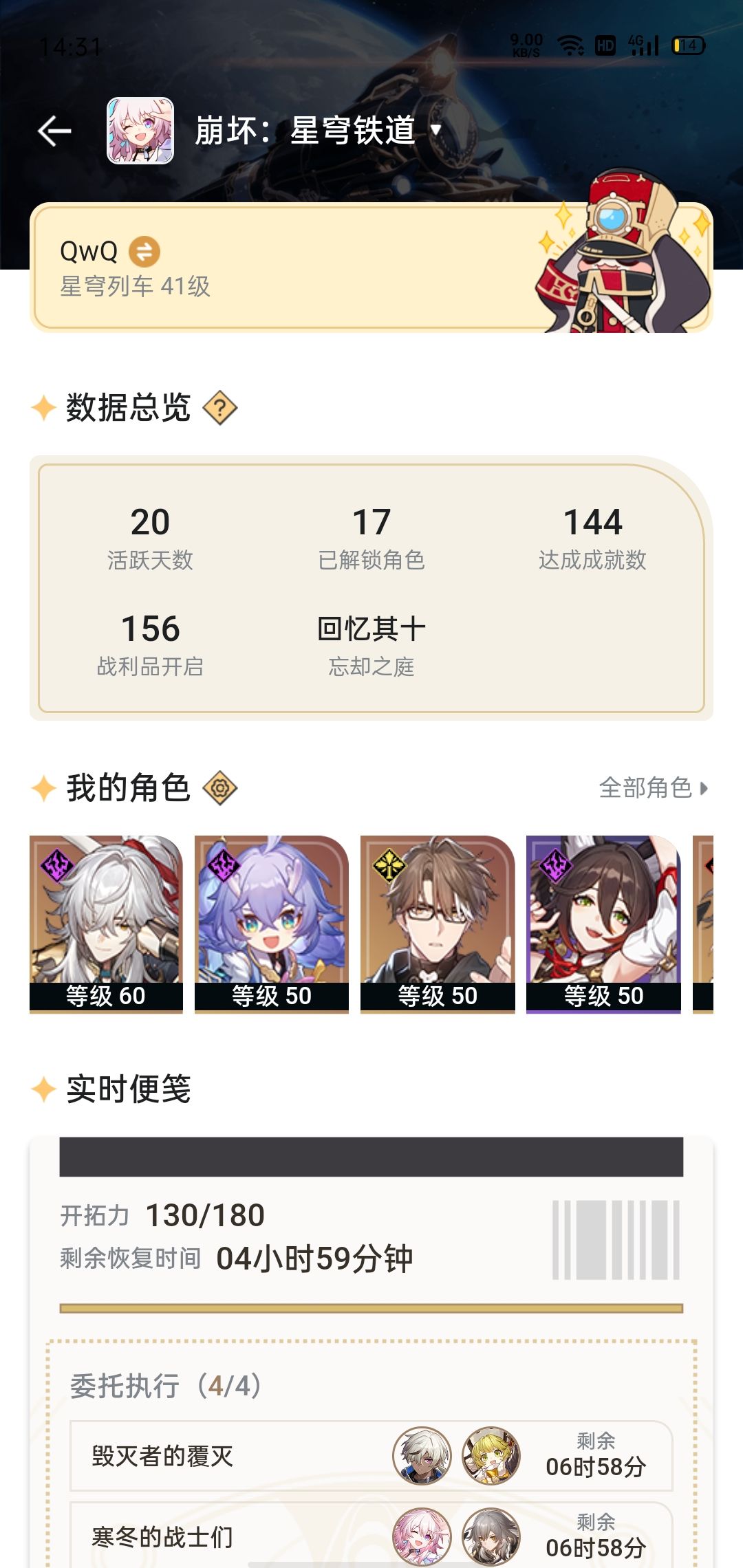 为什么不建议任何人玩崩铁? 2