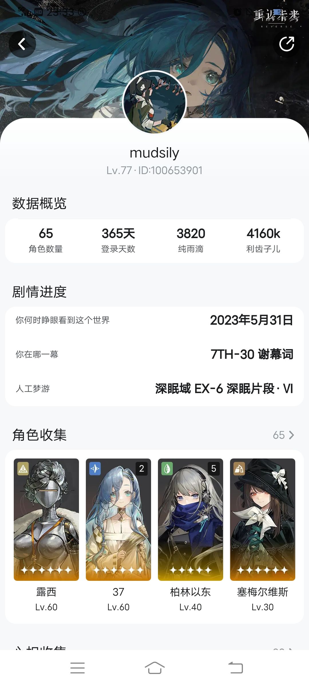 365记录 1