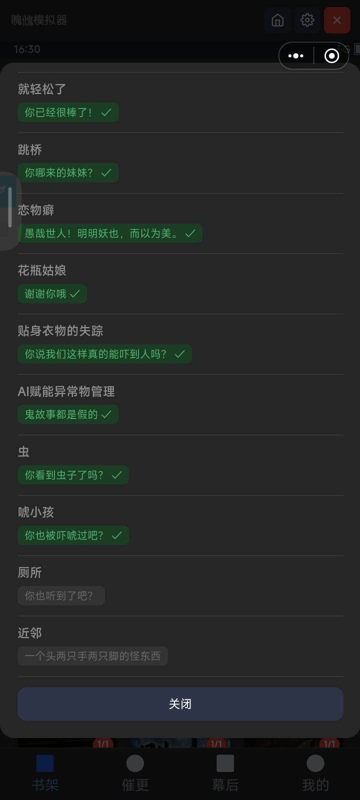 厕所和近邻是steam端的?截图