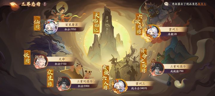 全服第一纪念一下截图