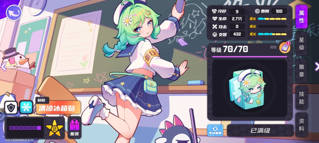清凉冰箱贴 贴贴 测评 2