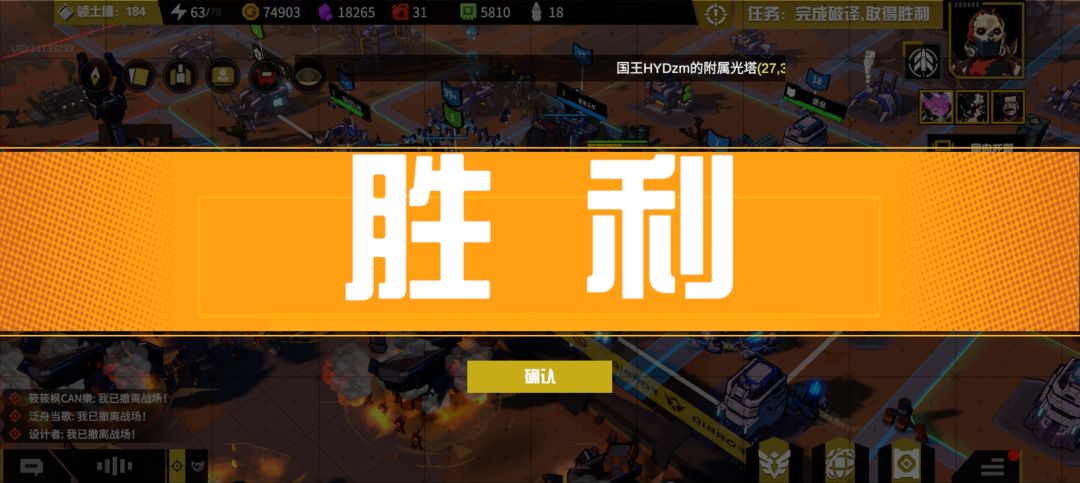 退游了,暑假再玩 2