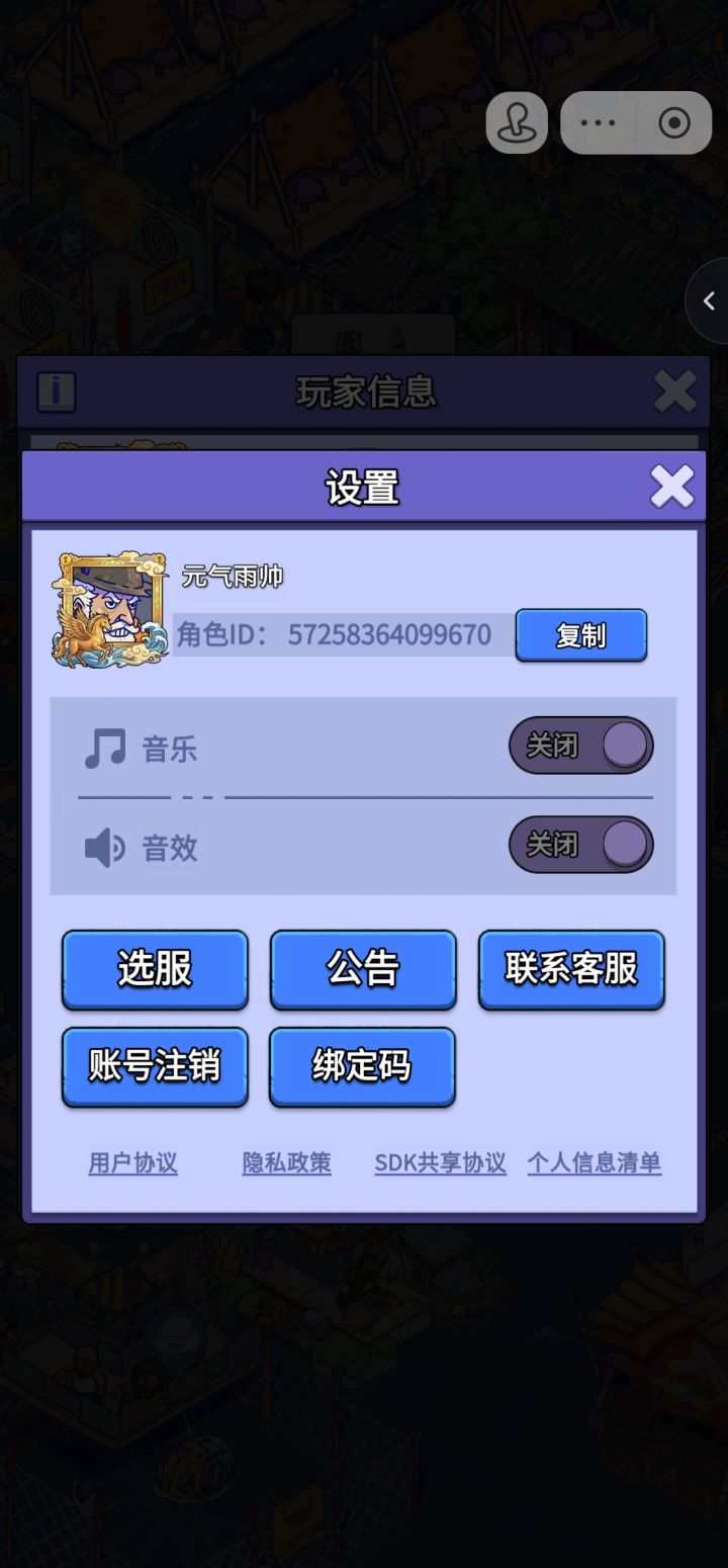 申请抖音小游戏迁移官服APP截图