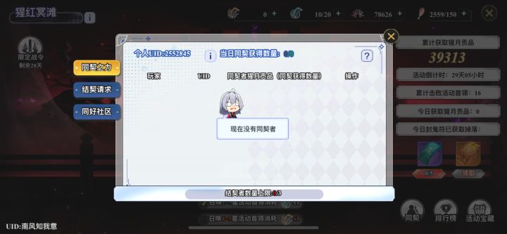 每天都打截图