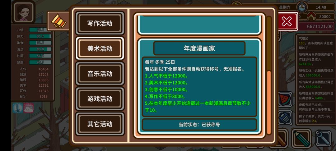 沈律游戏党长时间模式 2