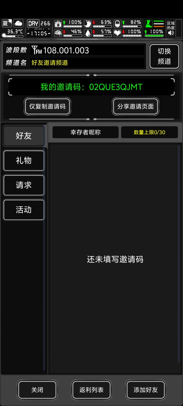 加好友,长期在线来截图