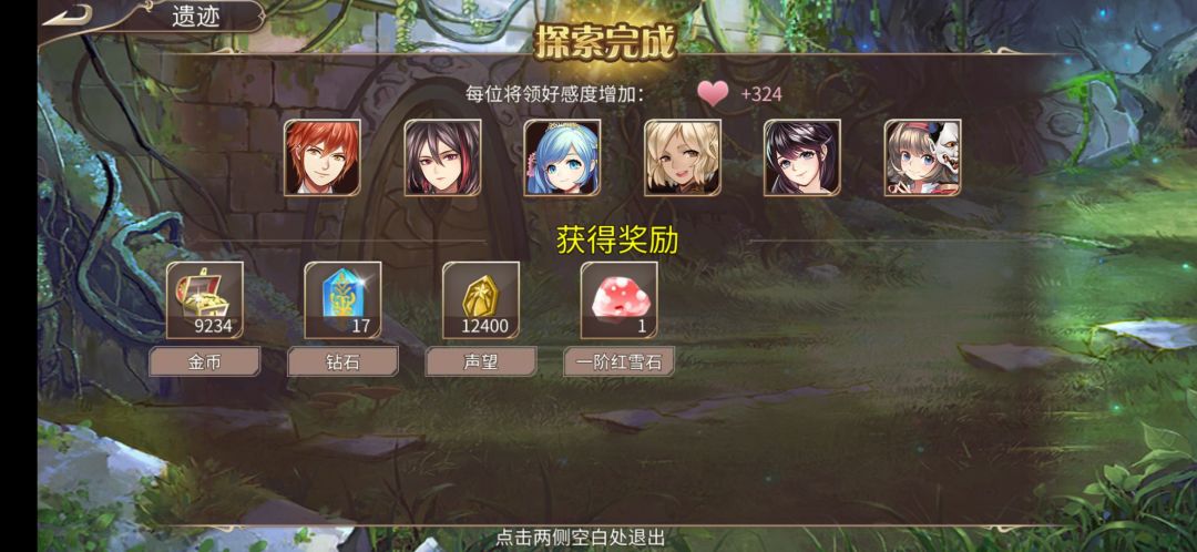 643钻+大体力 2