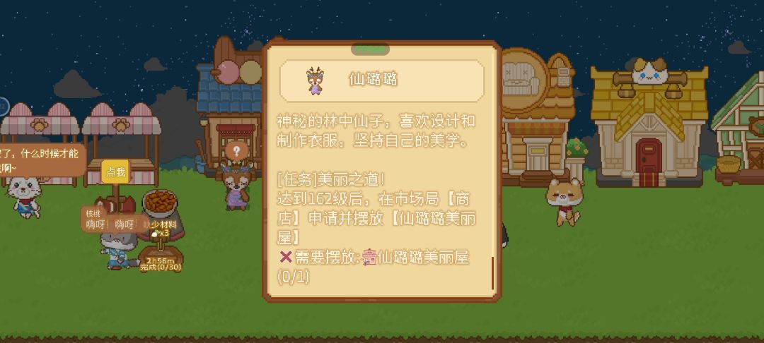 我怎么没有服装店 2