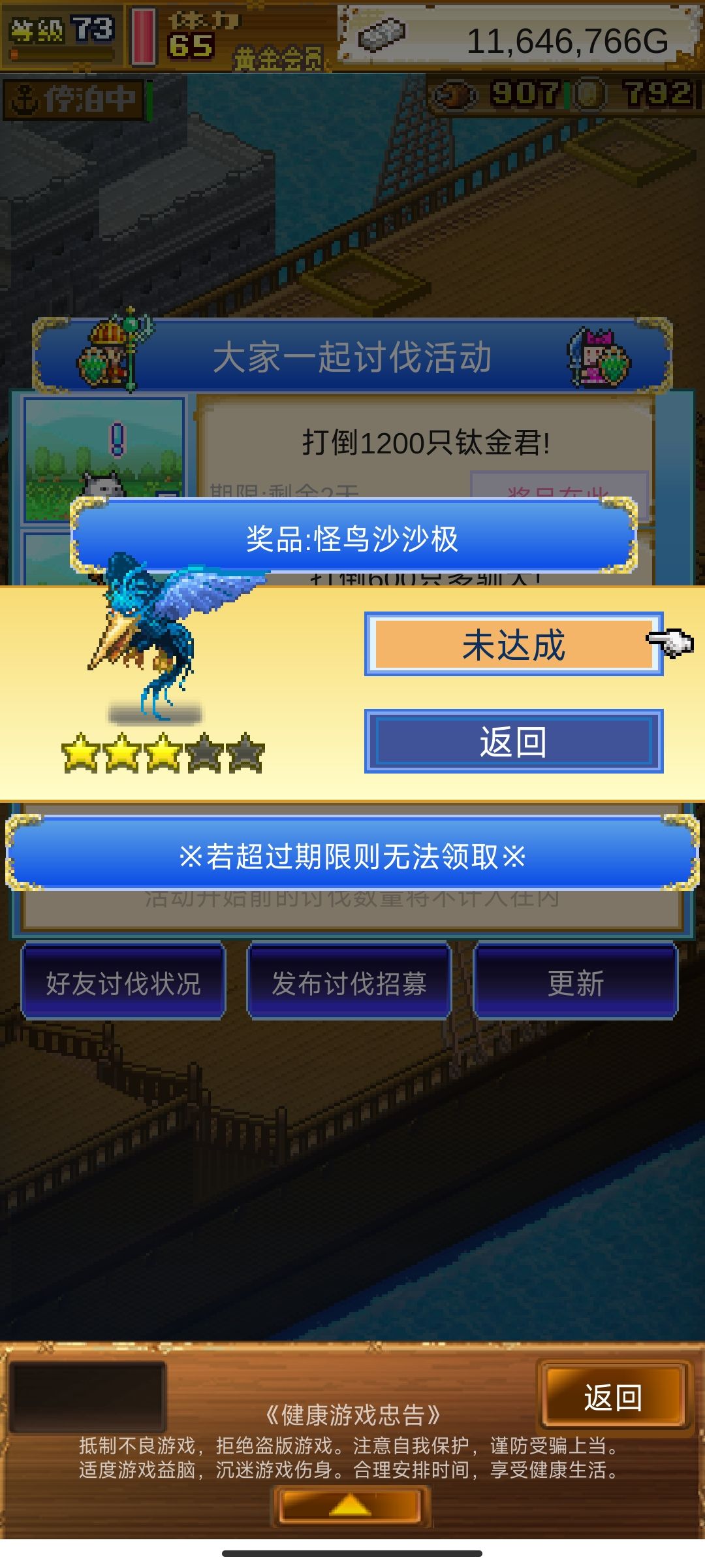 有没有刷钛金君的,来点好友 1