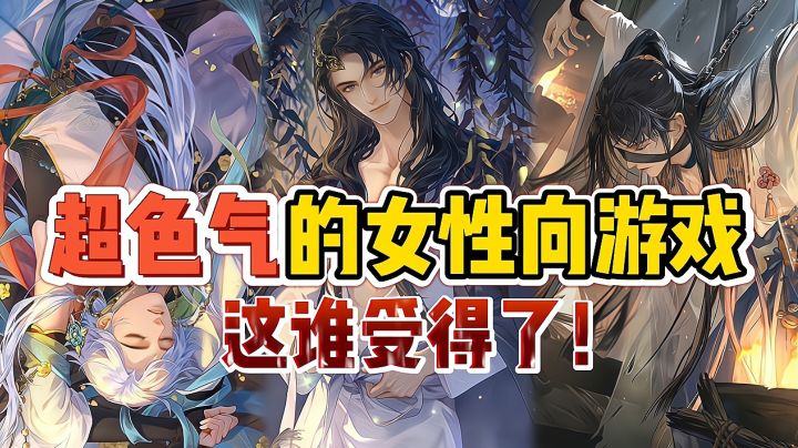 第一次接触专为女性打造的手游,上百位美男子,这谁受得了!截图