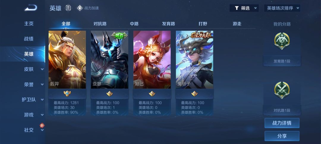 来个小明一起上大分 2
