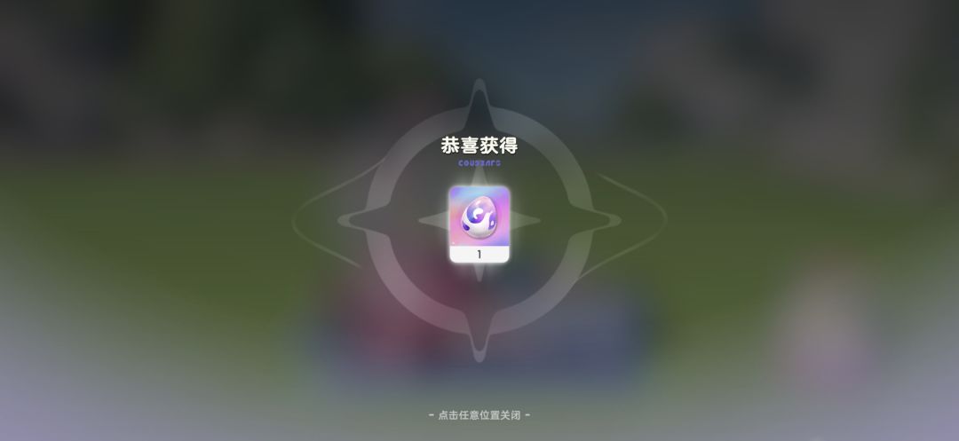 今天的家园,有力气 1