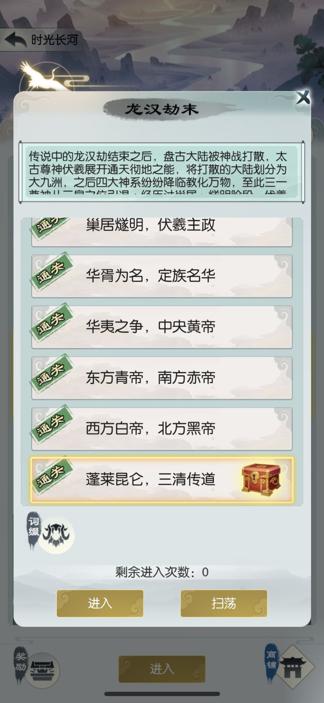 重走修仙路(15) 1