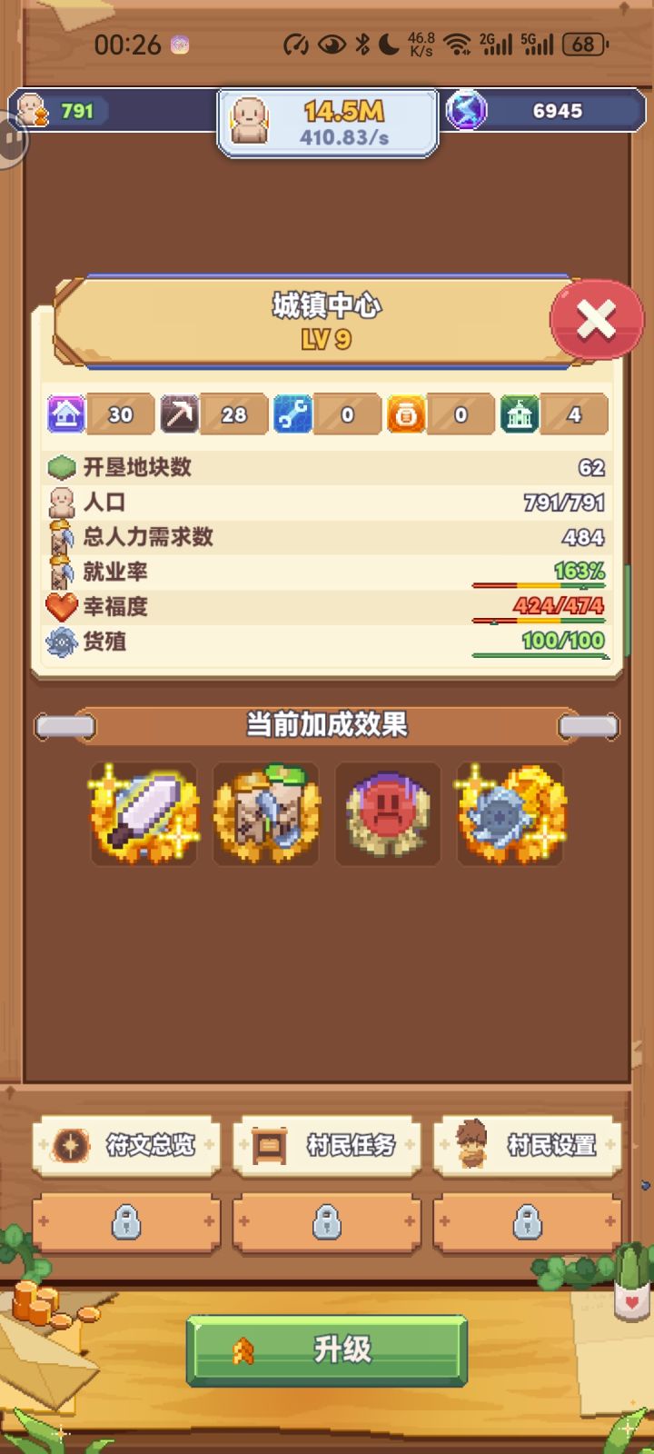 货殖是什么？截图