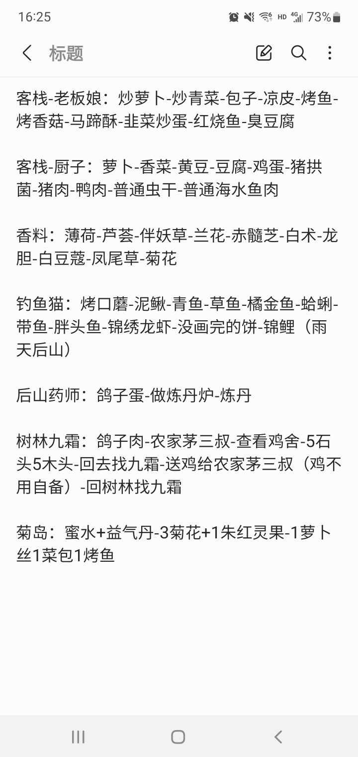 提议截图