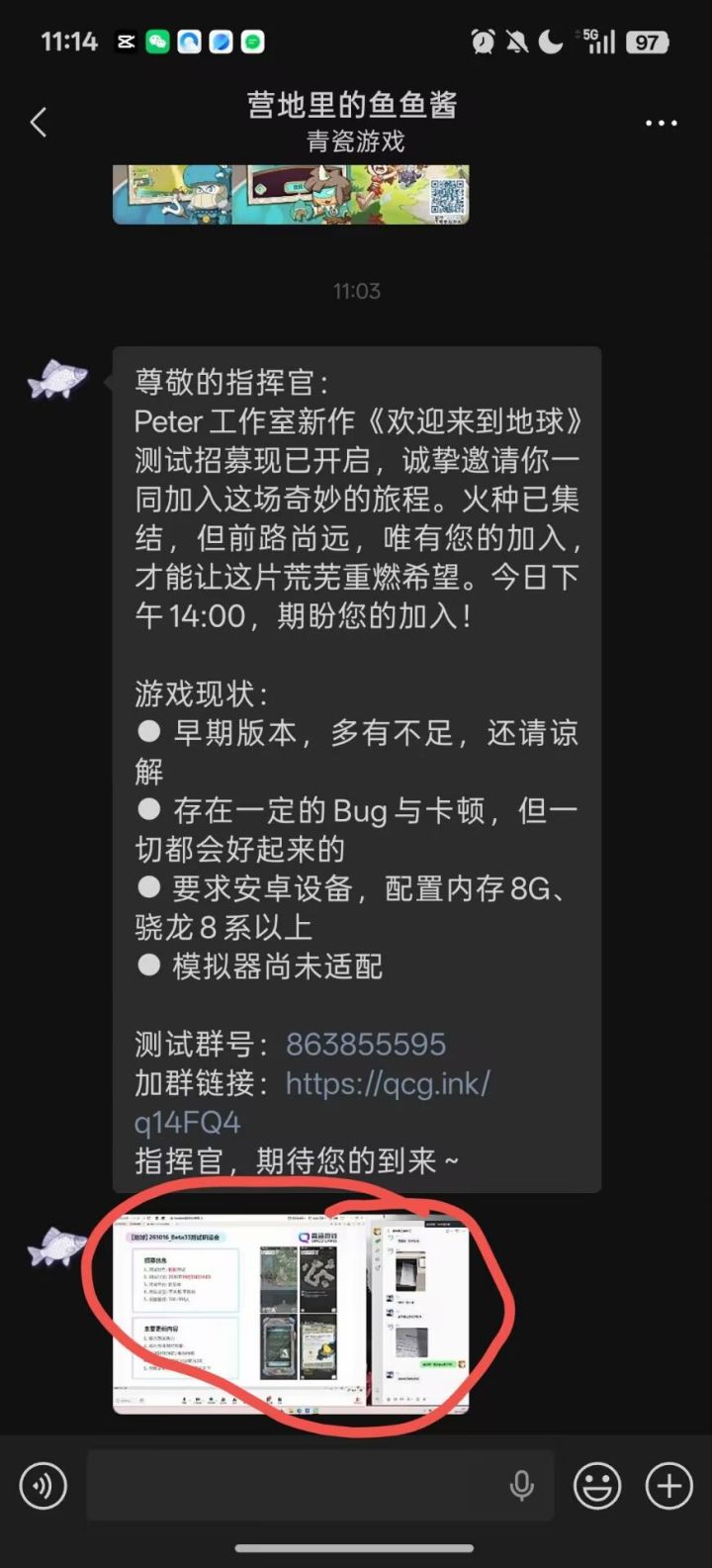 鱼鱼酱人还挺好,有瓜请大家一起吃截图
