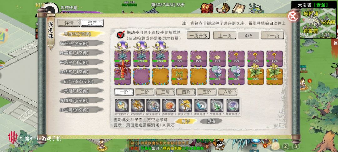 妈的怎么回事我化神种子没了 1