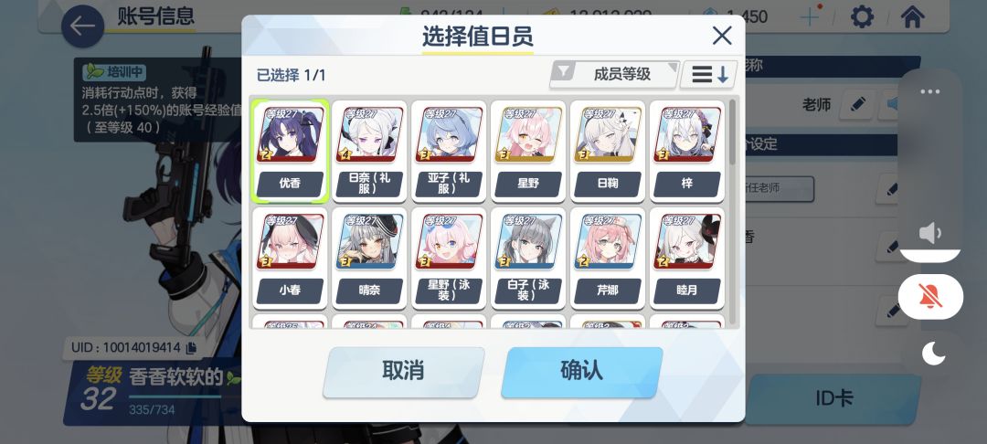 求抽什么角色好 2