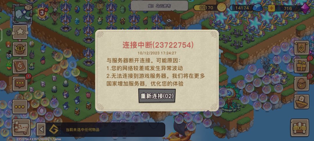 官方管管你的游戏 2