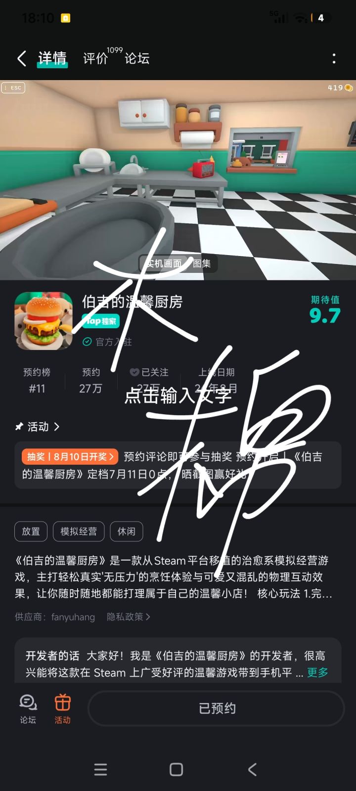 抽奖……上次发了评论但是似乎图没发对,再来一条截图