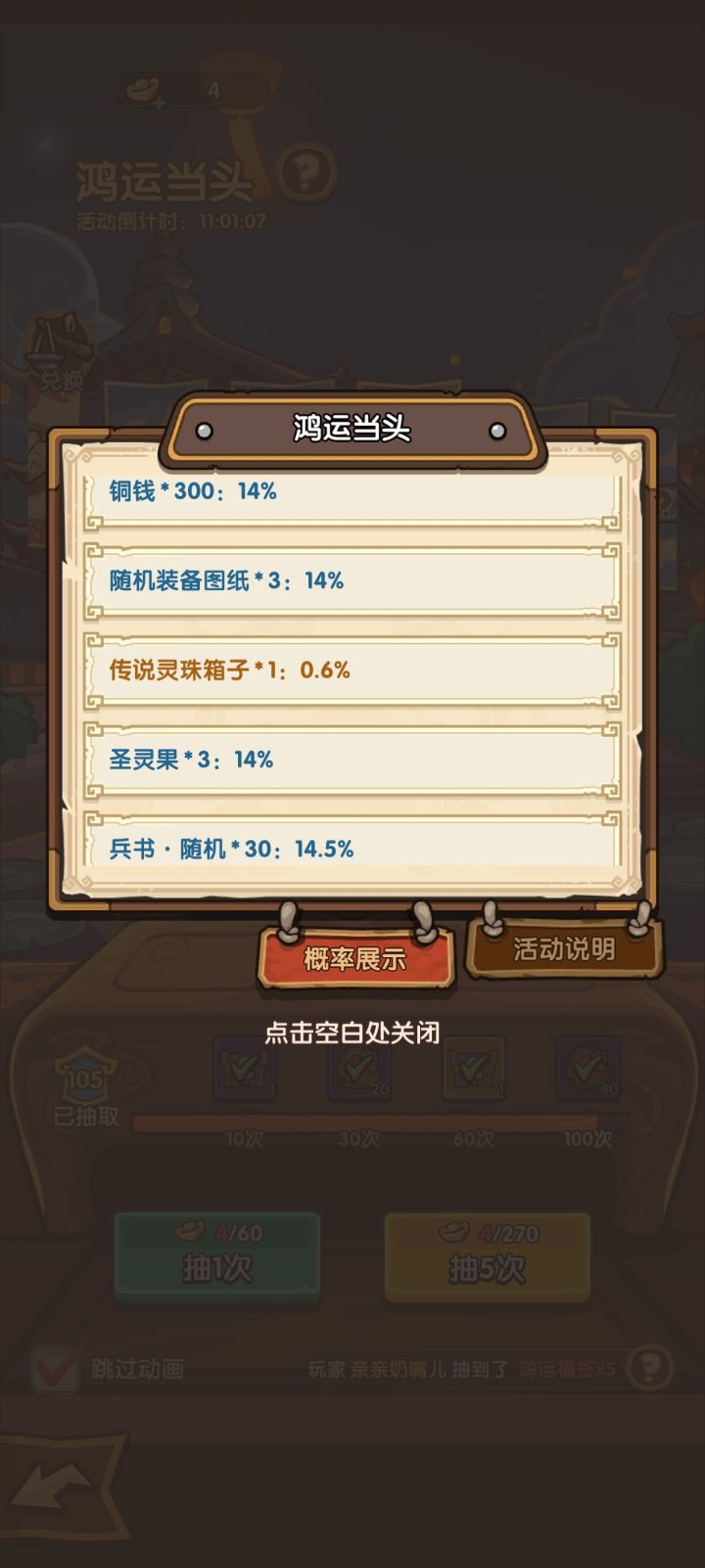 我想请问一下，我抽到了传说灵珠箱子，为什么我在神兽里面找不到截图