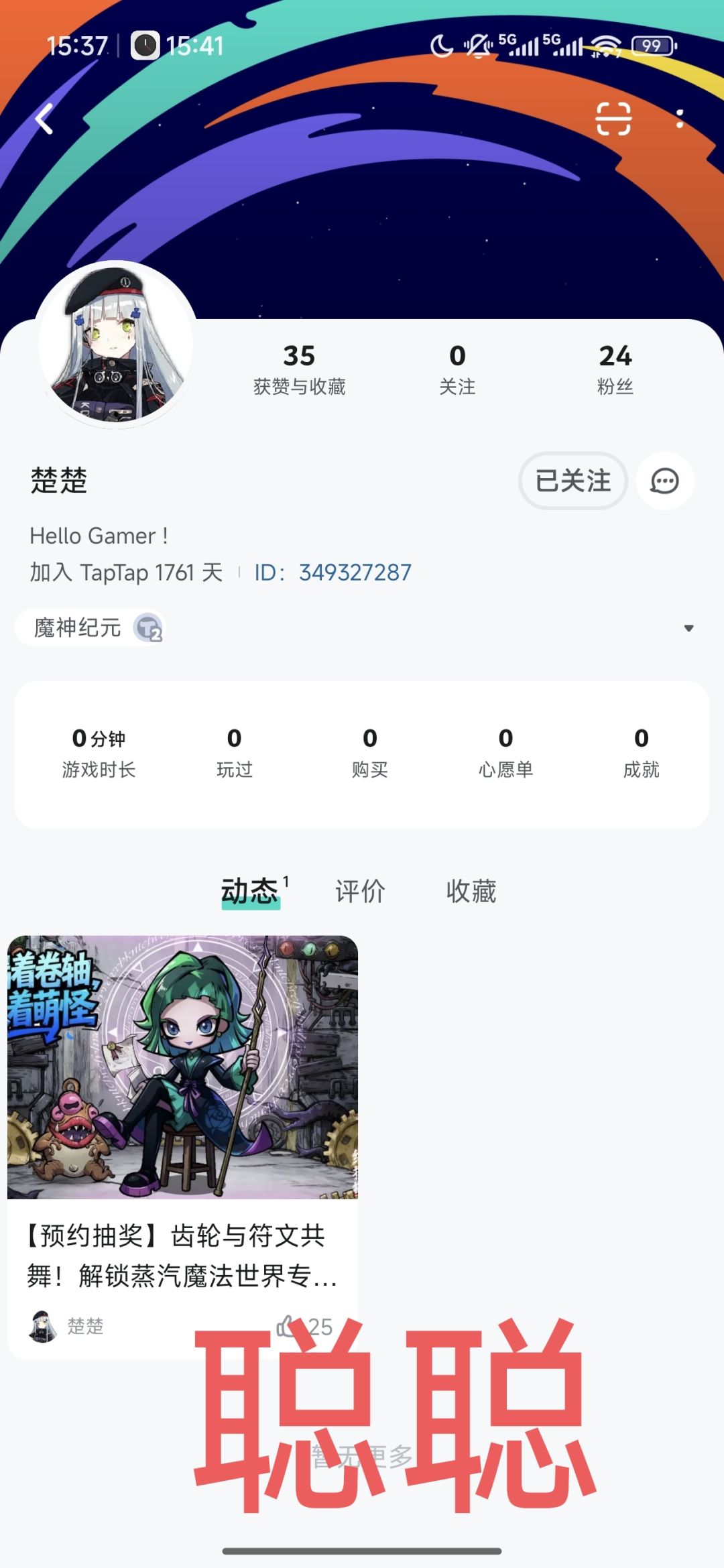 魔神纪元 3