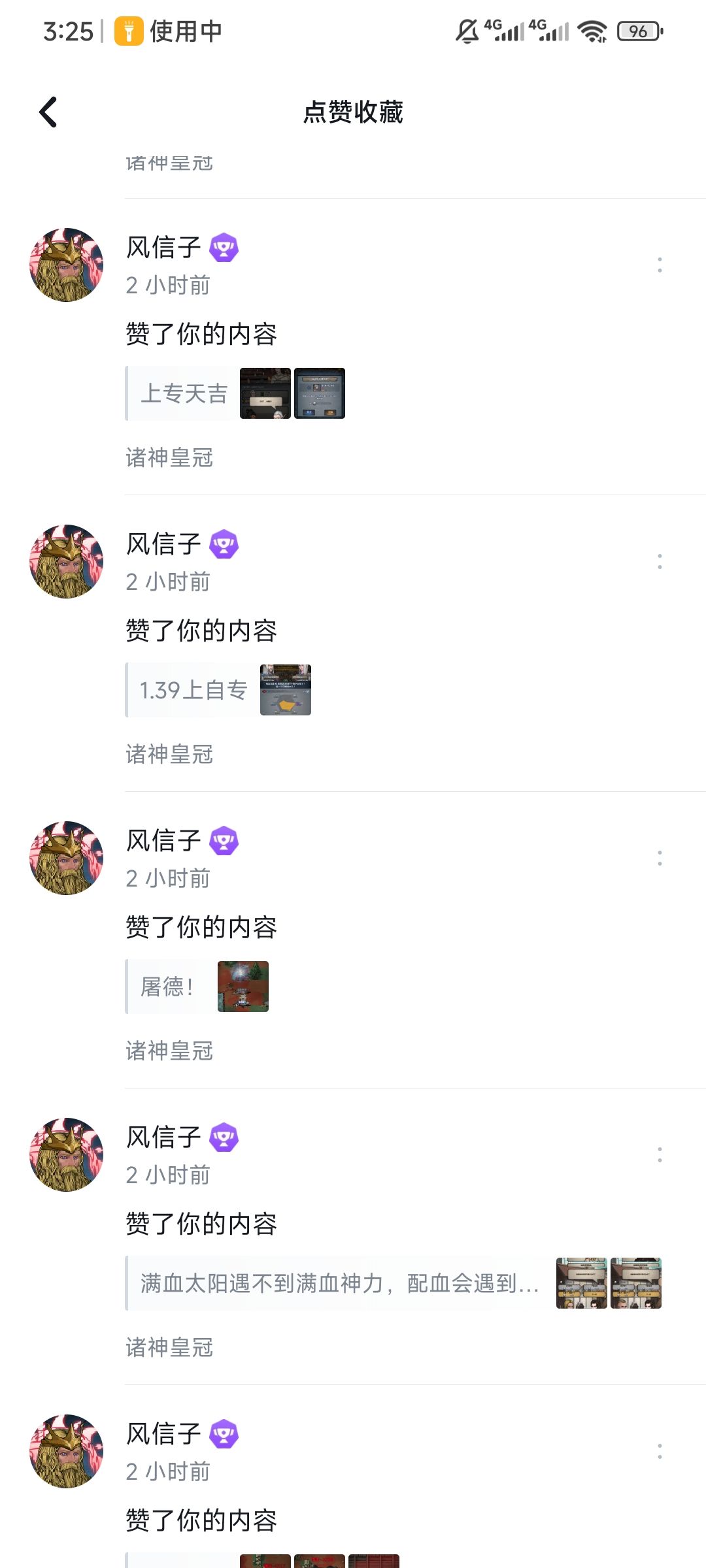 全赞感谢 1