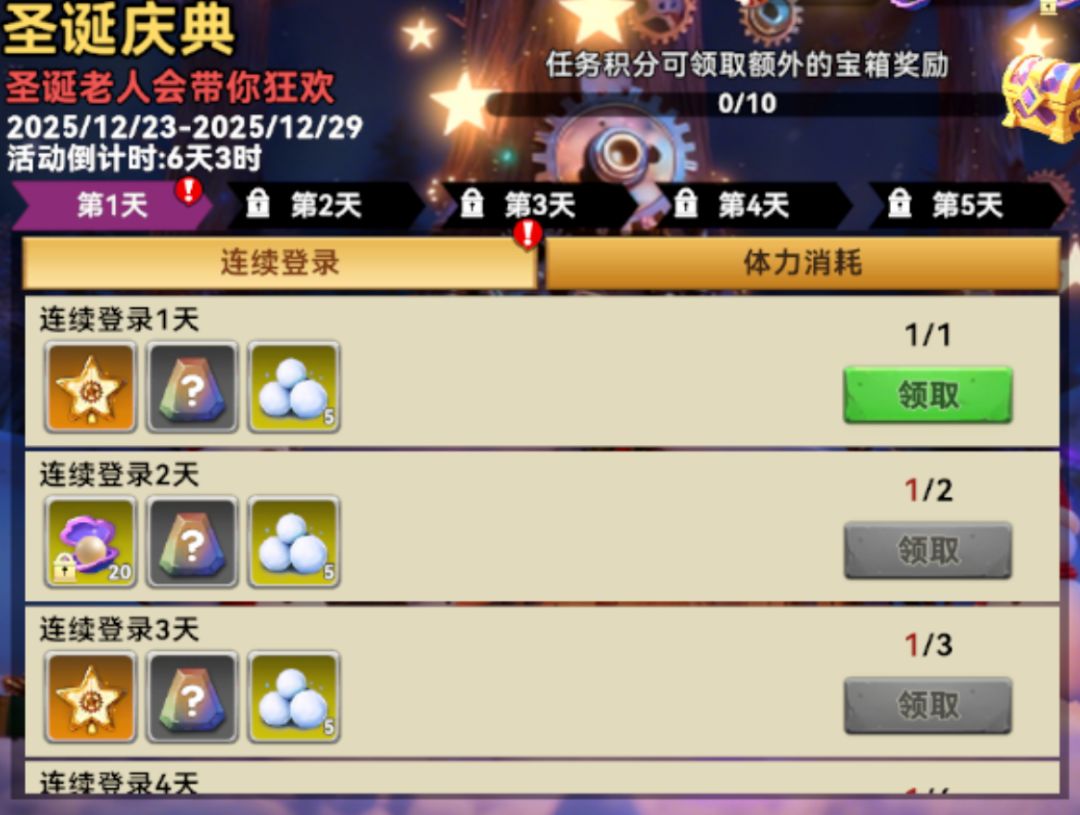 圣诞活动实测:新英雄+限定宠,他来了~ 1