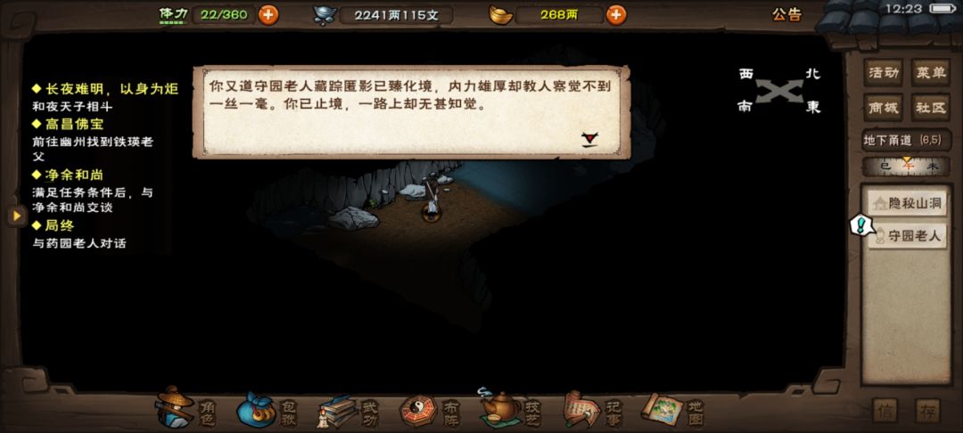 天刀无双,太乙无敌啊 1