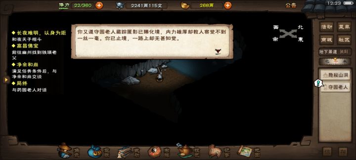 天刀无双,太乙无敌啊截图