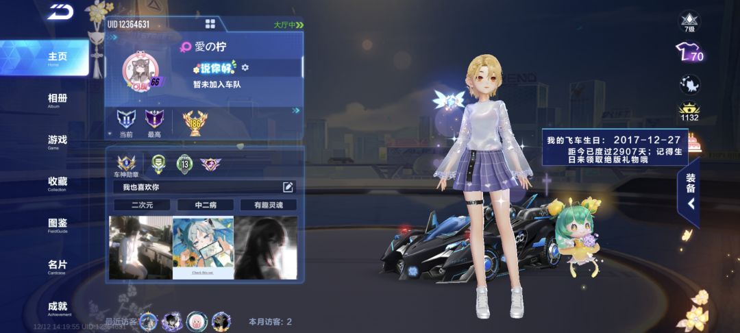 周年下载回来领个奖励 1