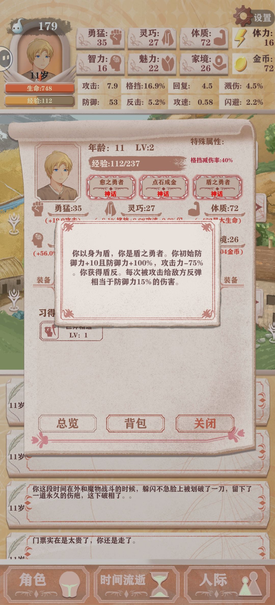 红温了我靠截图