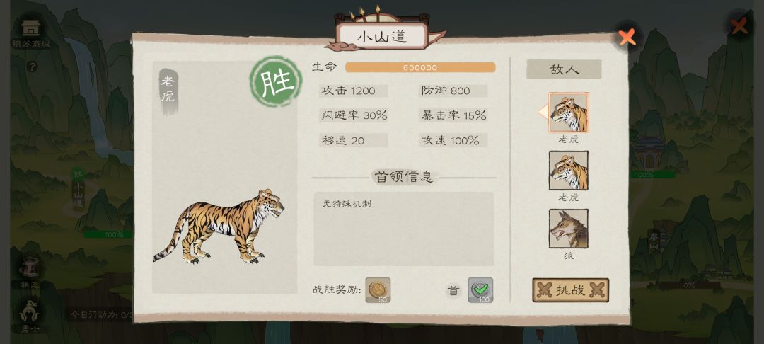 为什么不能领战胜奖励了??? 2