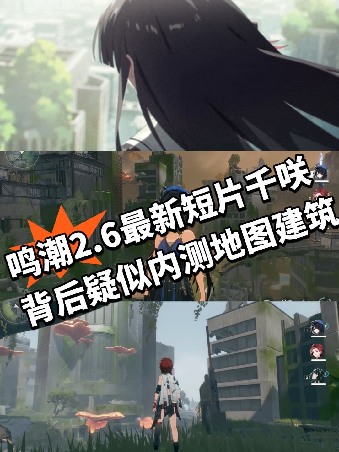 千咲背后疑似鸣潮内测被砍地图建筑 1