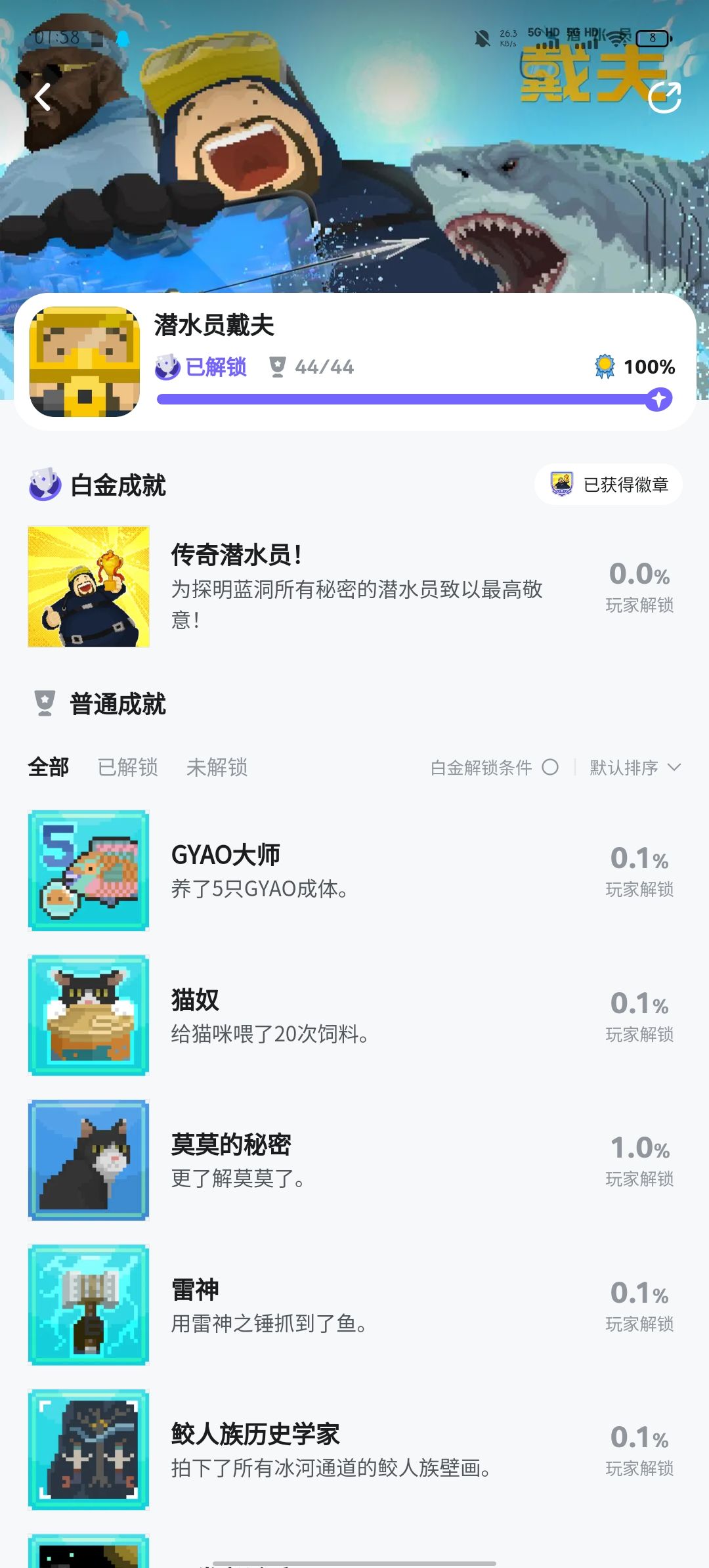 第一 1