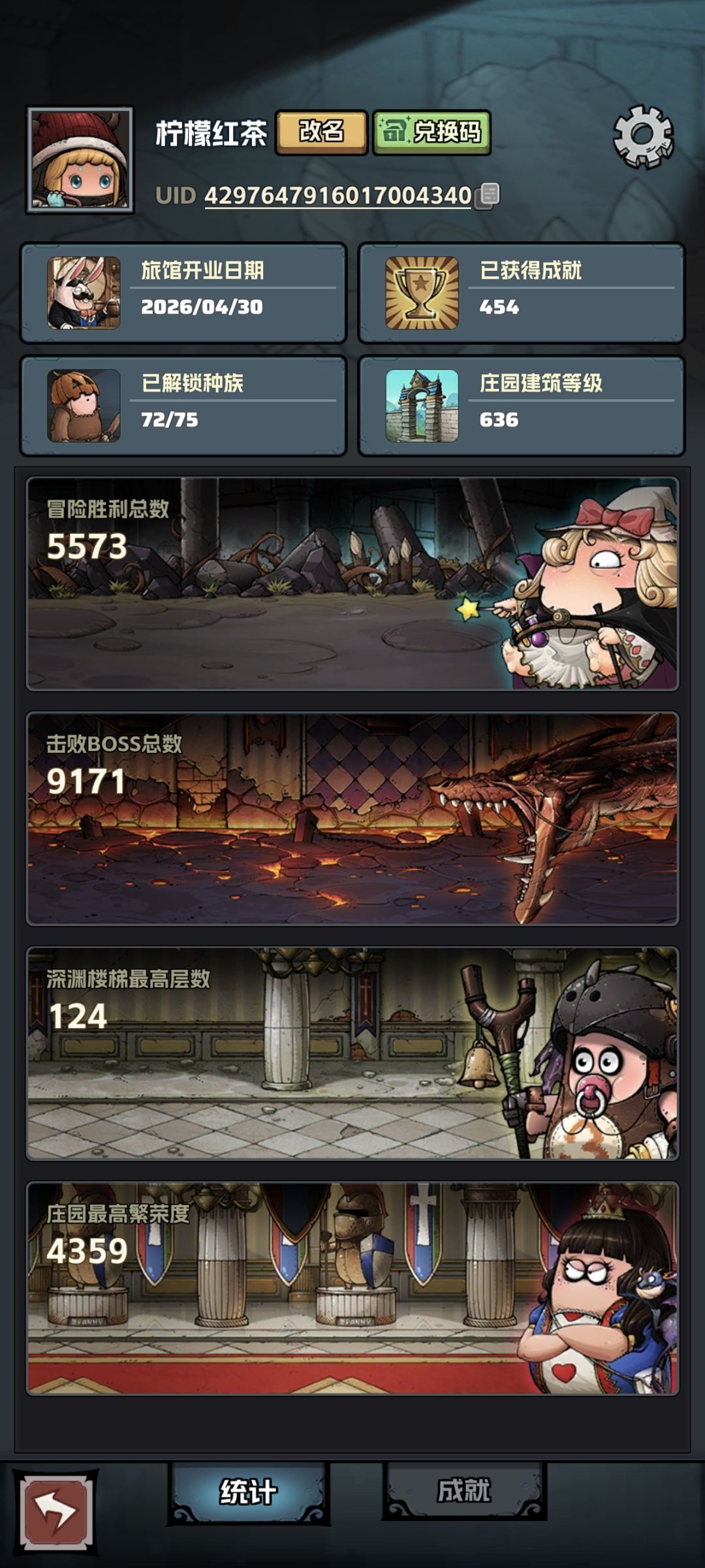 今天成功点满王冠 2