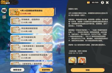 双灯鱼+自选异色蛋已发放，注意领取！