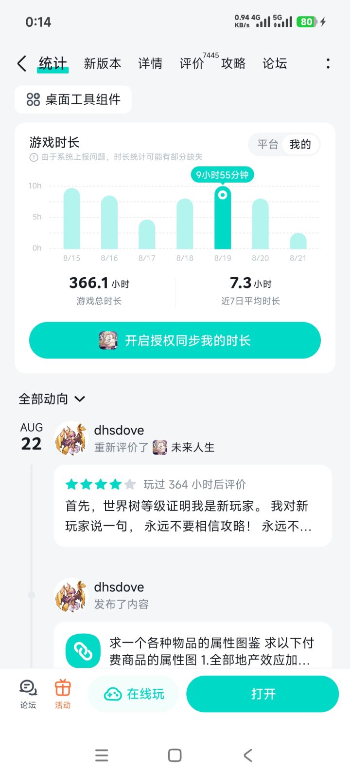 基金四千亿纪念截图