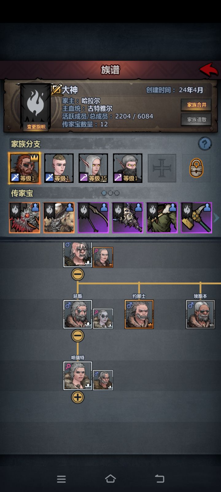 主角团截图