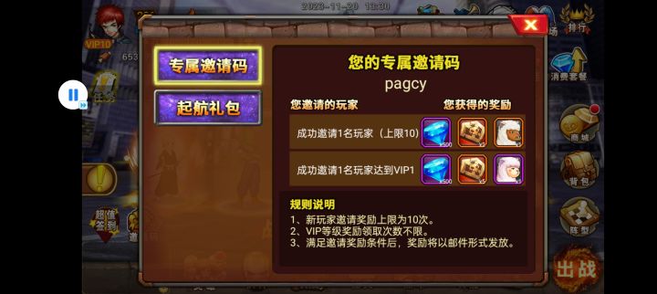 超级英雄喜羊羊最后一天截图