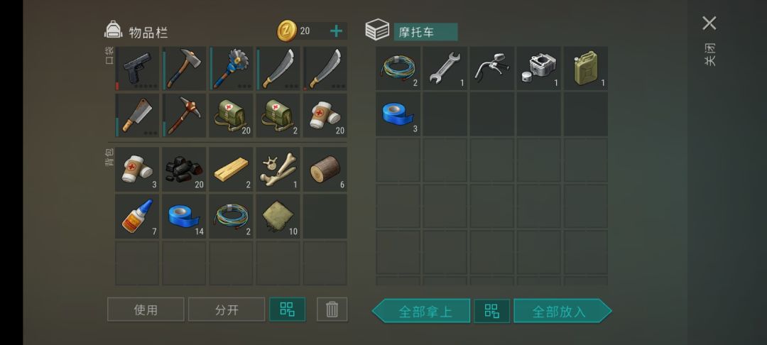 旧农场 2